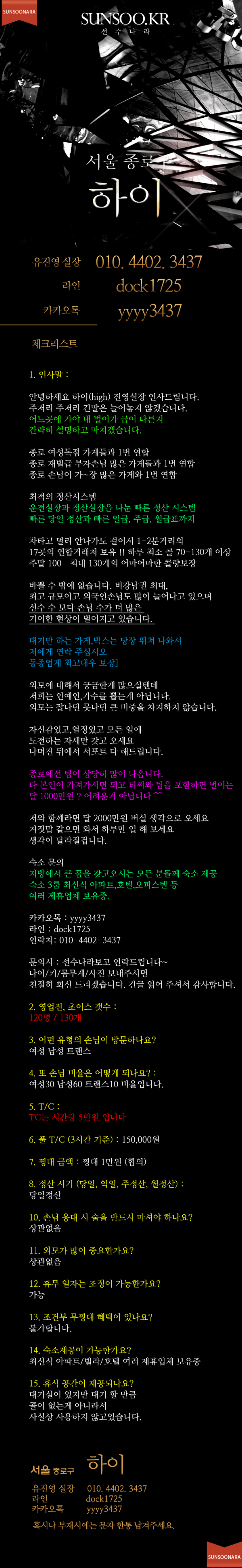 종로 하이.png