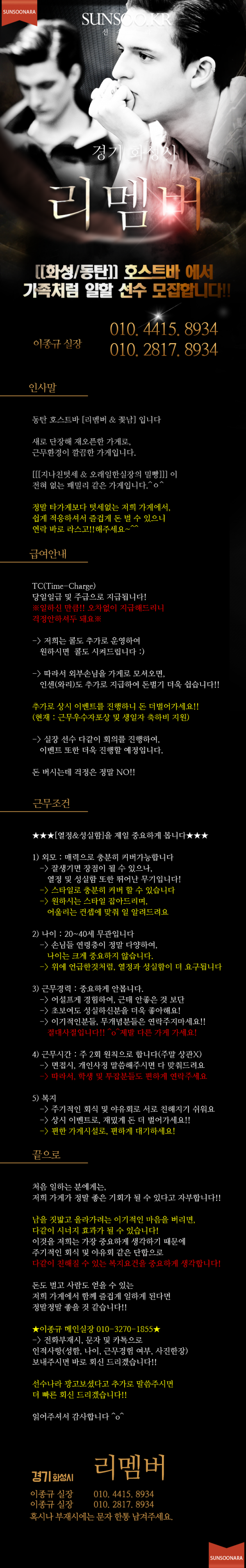 동탄 리멤버.png