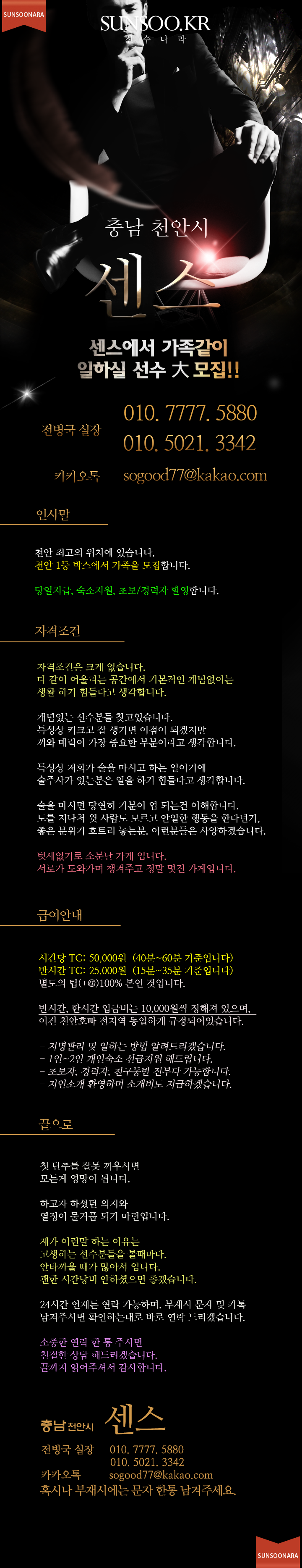 천안 센스.png