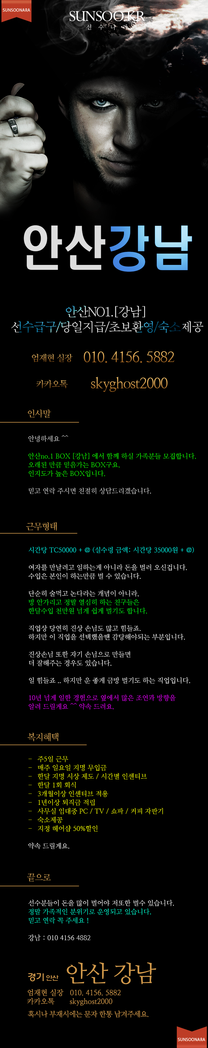 안산강남.png