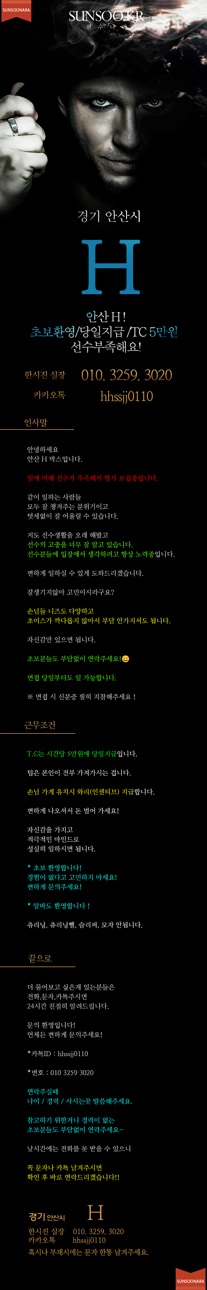 안산 H.png