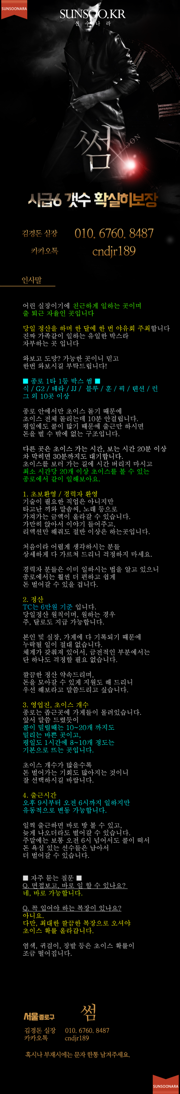 종로 썸2.png