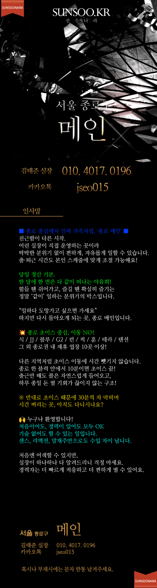 종로 메인.png