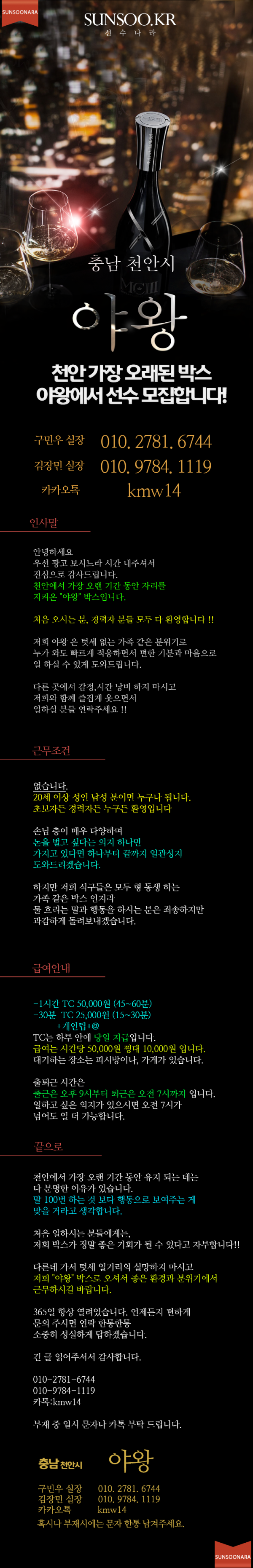 천안 야왕.png