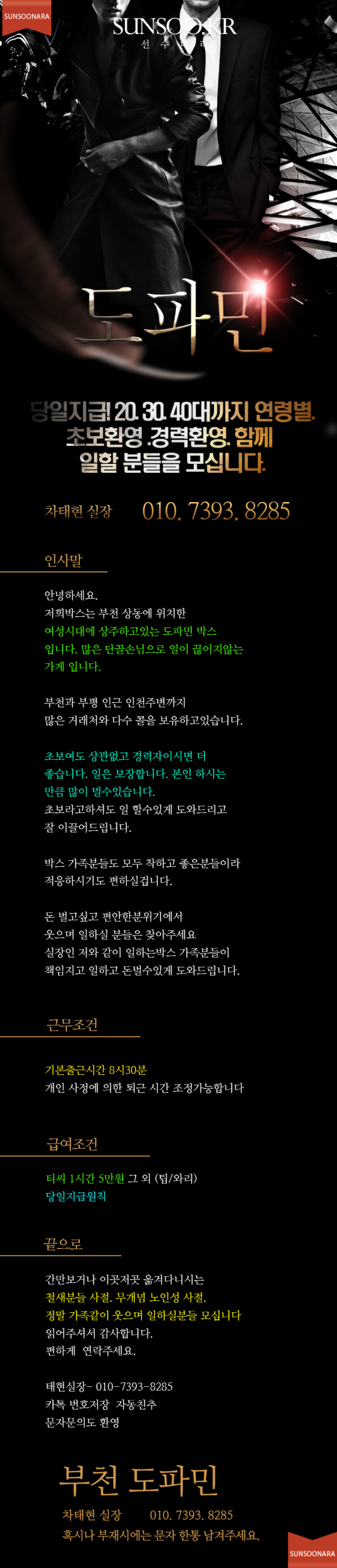 부천 도파민.png
