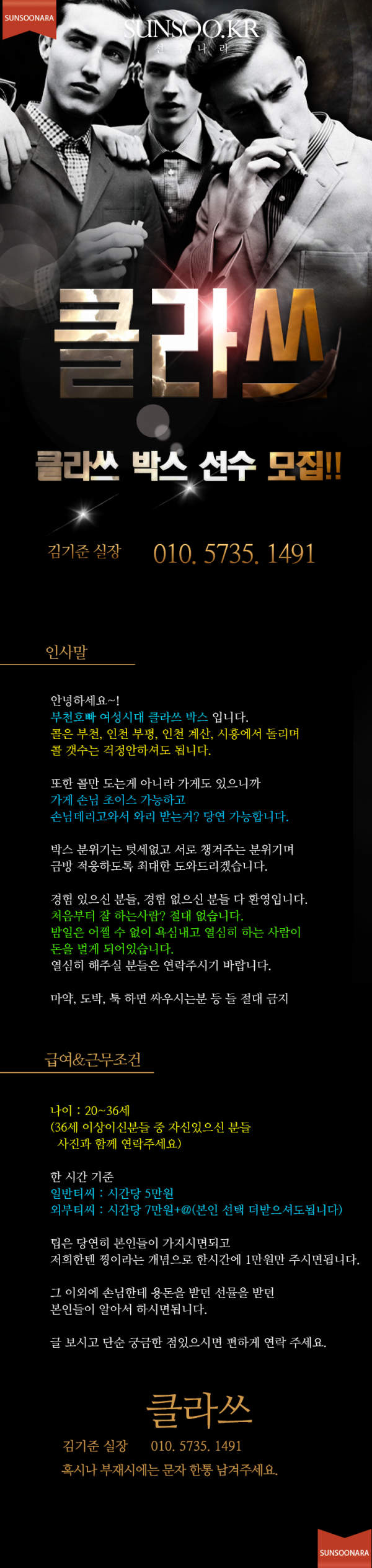 부천 클라쓰.png