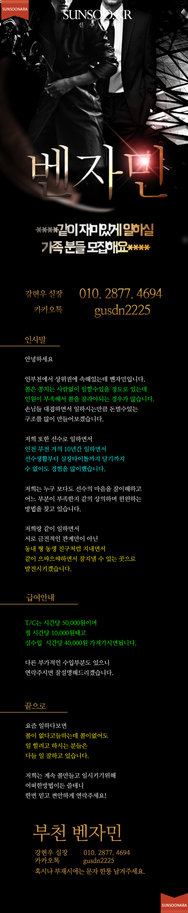 부천 벤자민.png