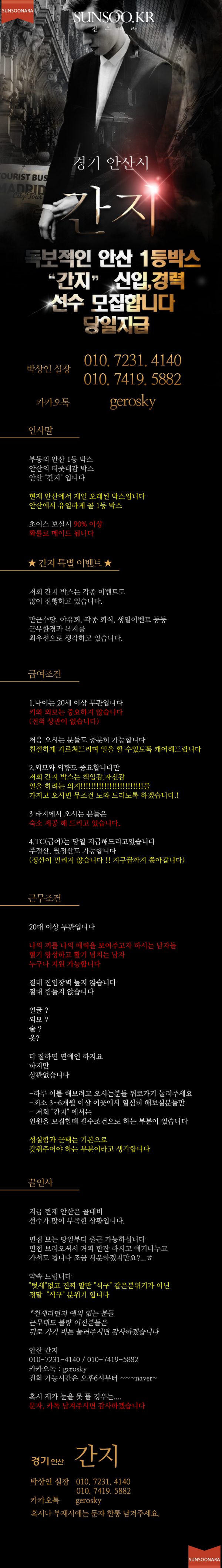 간지_경기안산.png