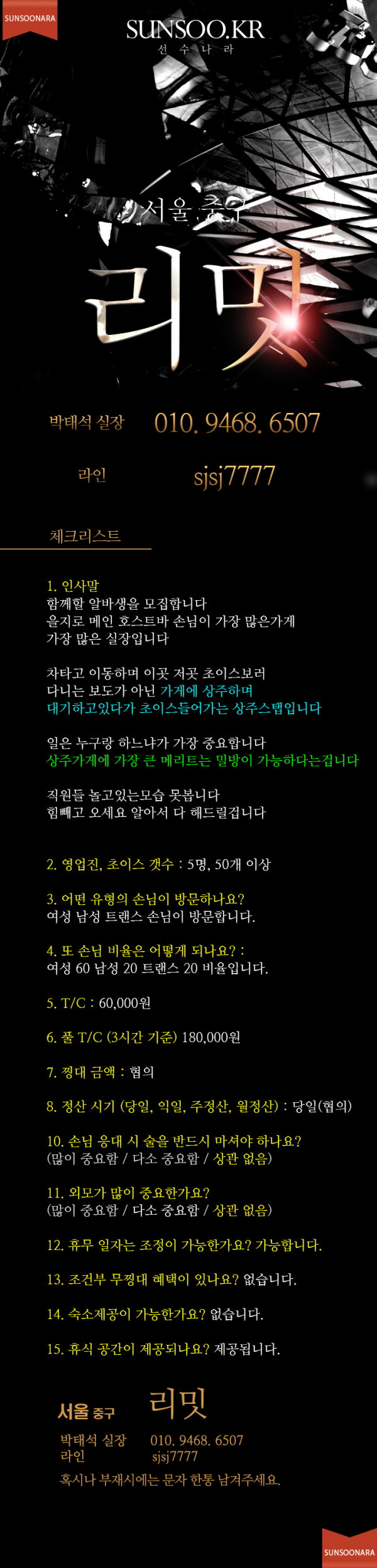 중구 리밋.png