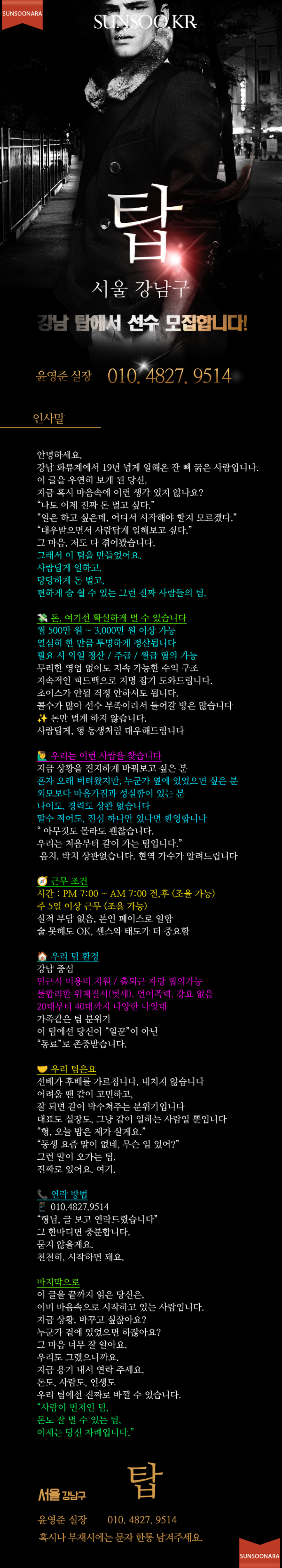 강남 탑.png