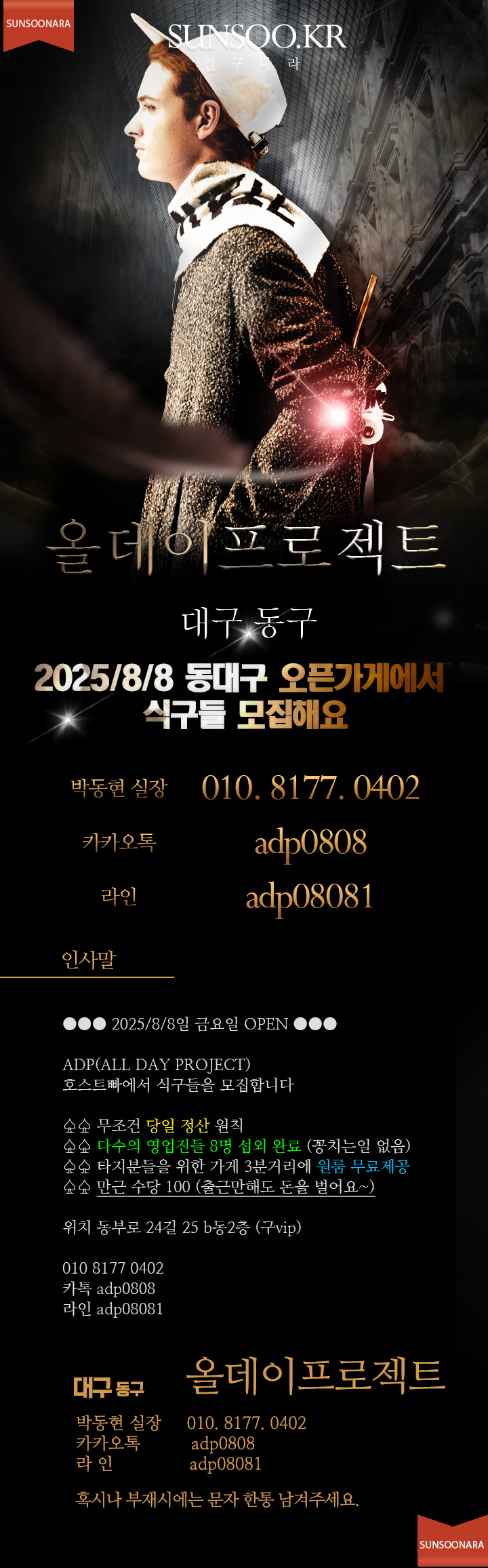 대구 올데이.png