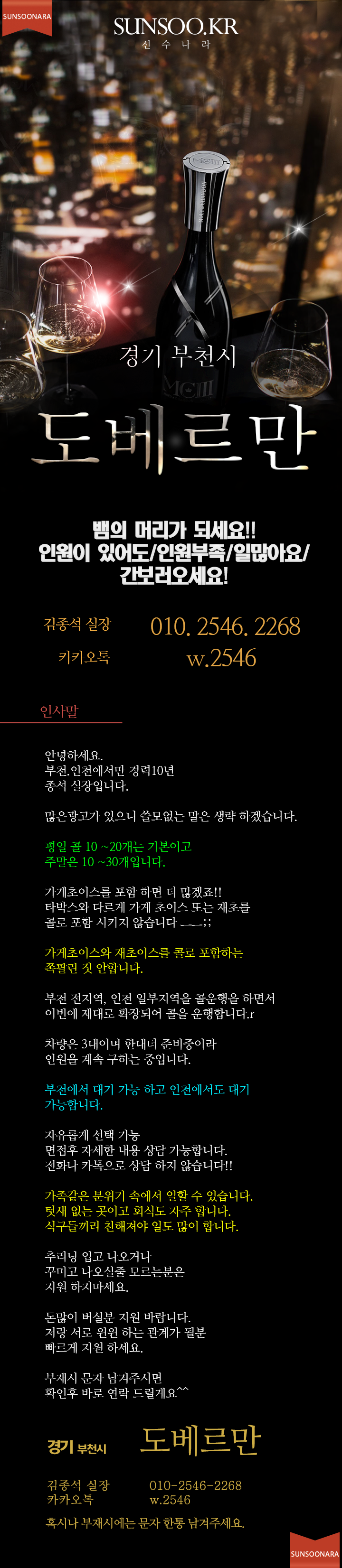 부천 도베르만.png