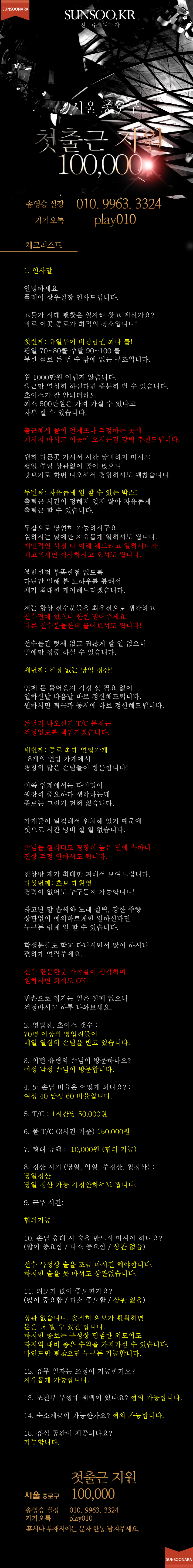첫출근지원 10만원.png