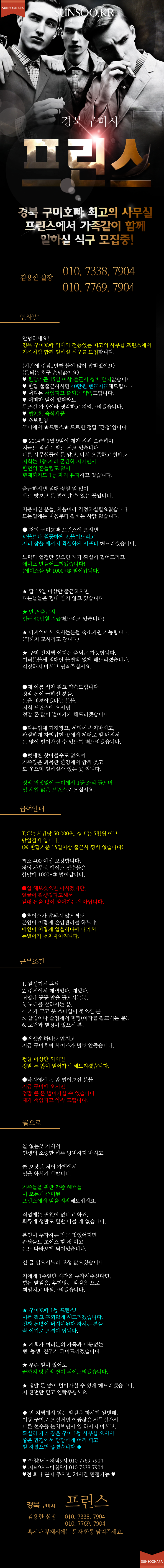 구미 프린스2.png