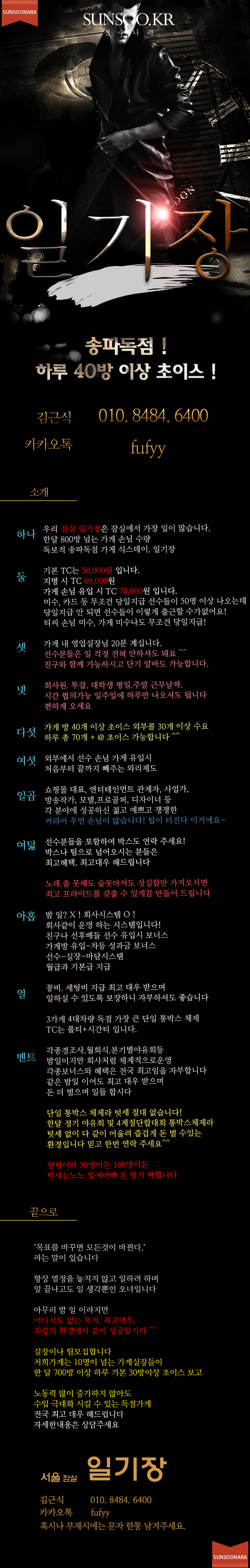 잠실식스데이.png