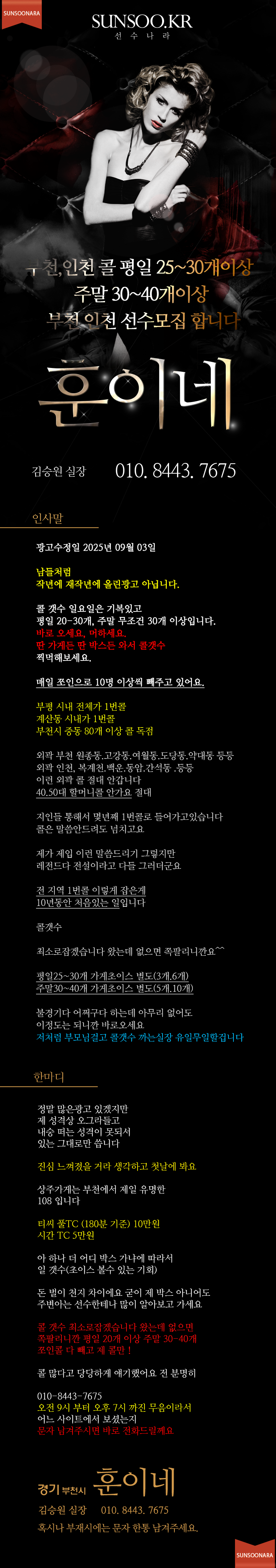 부천 훈이네.png