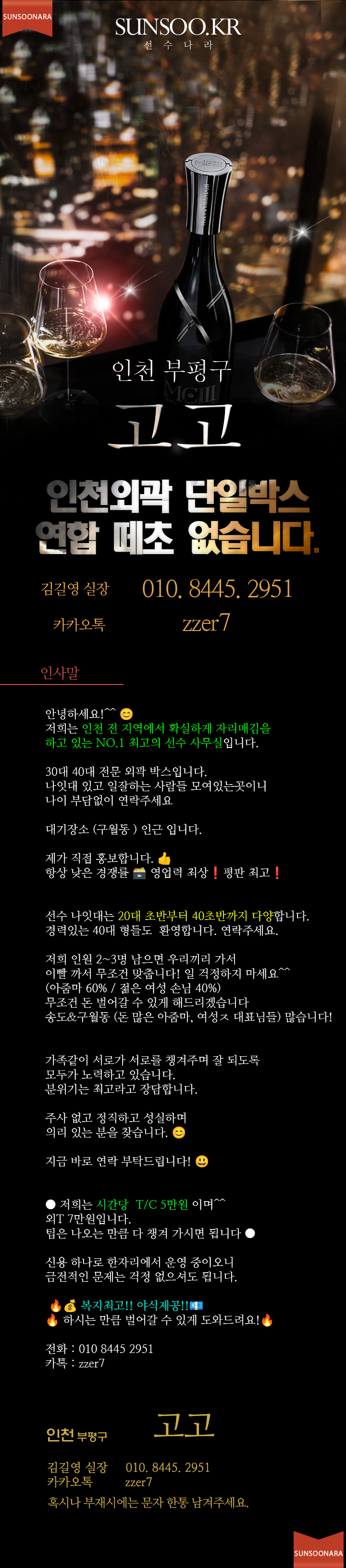 인천아빠방1등.png