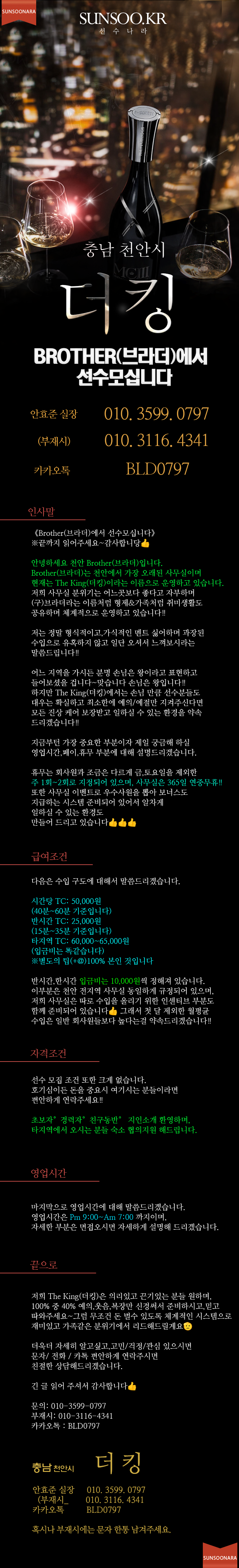 천안 더킹.png