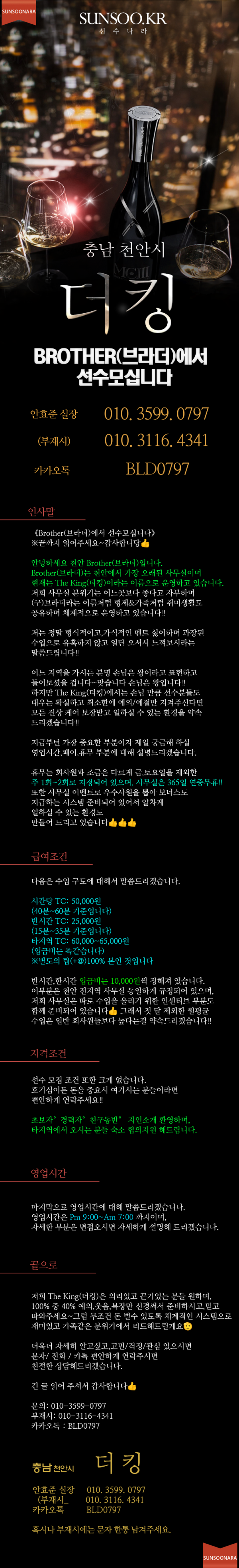 천안 더킹.png