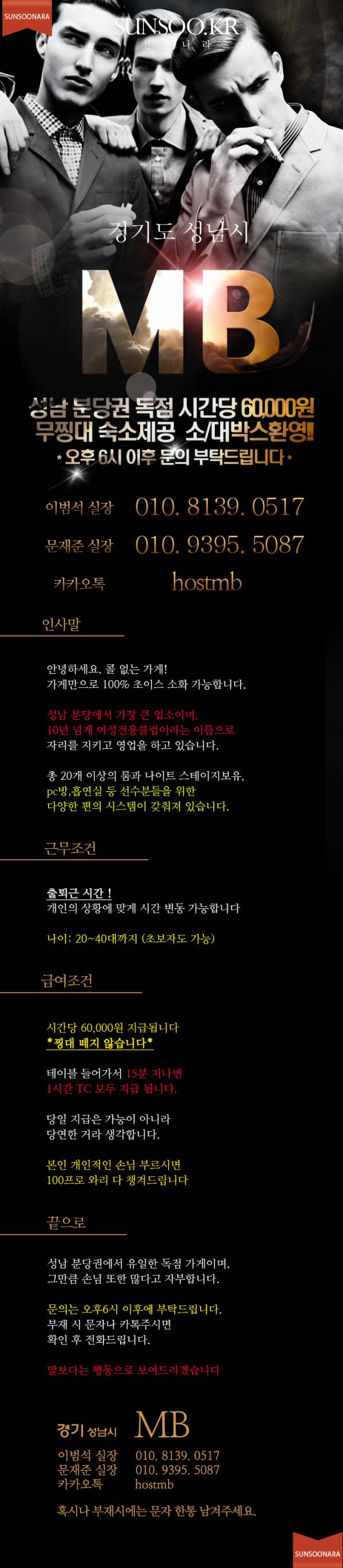 성남 MB.png