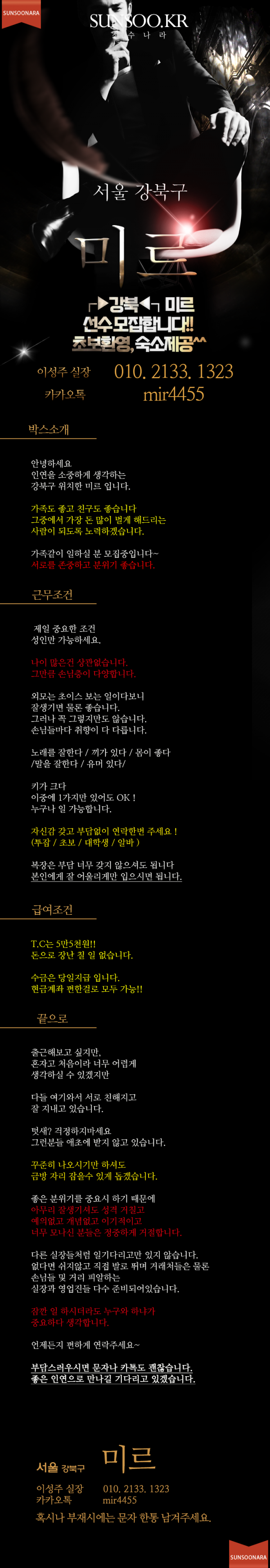 강북 미르.png
