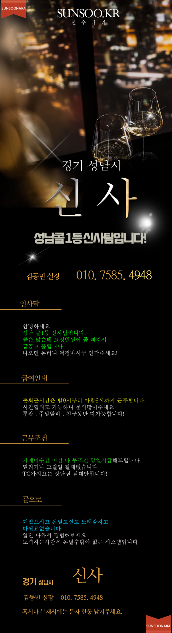성남 신사.png