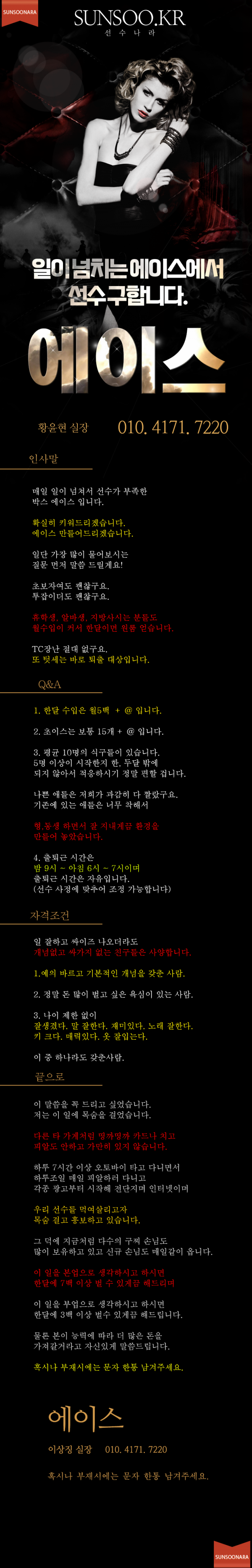 강북 에이스.png