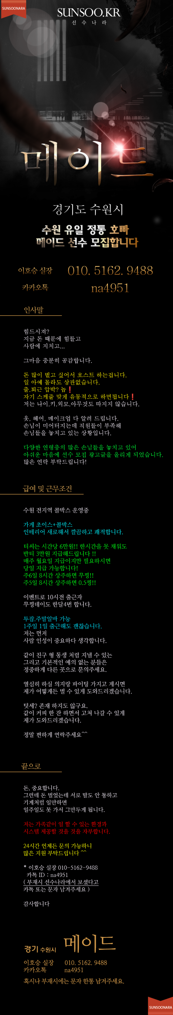 메이드 이호승.png