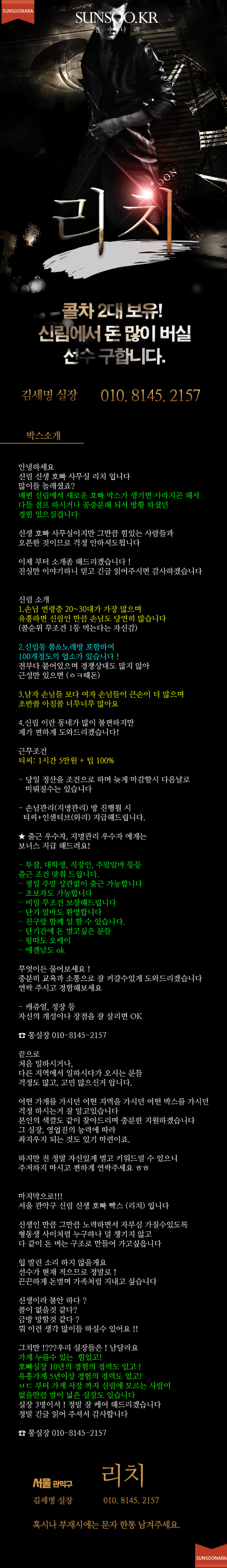 신림 두바이 3.png